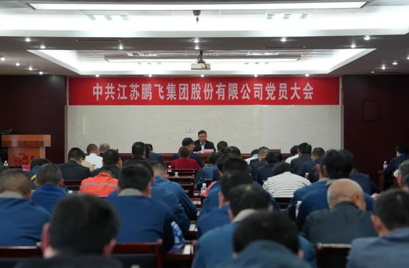 學(xué)習(xí)八項規(guī)定精神，強(qiáng)化鵬飛政治引領(lǐng)